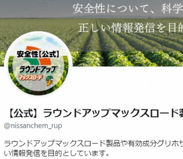 【日産化学】農薬の誤情報拡散に法的措置　米国で頻発「ラウンドアップ訴訟」日本でも…「毅然とした対処を」