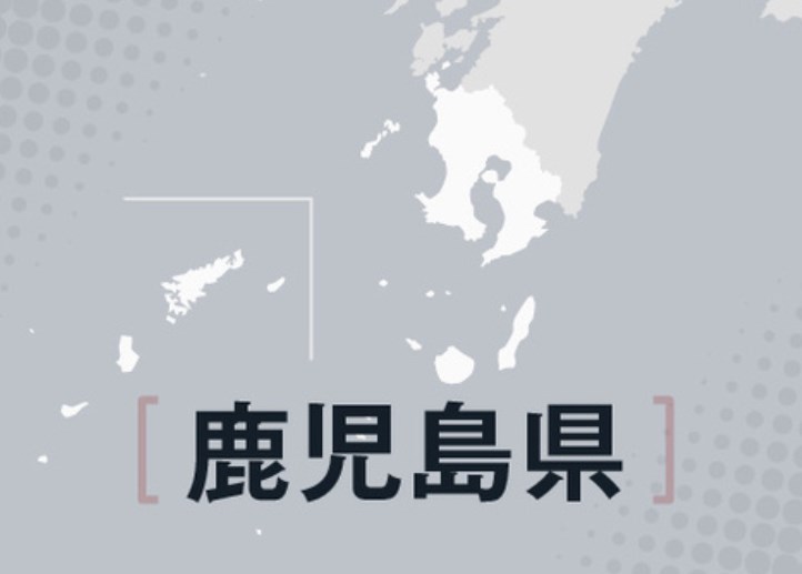 鹿児島県警の捜査状況一覧表が漏洩か　捜査を疑問視するウェブメディアが掲載