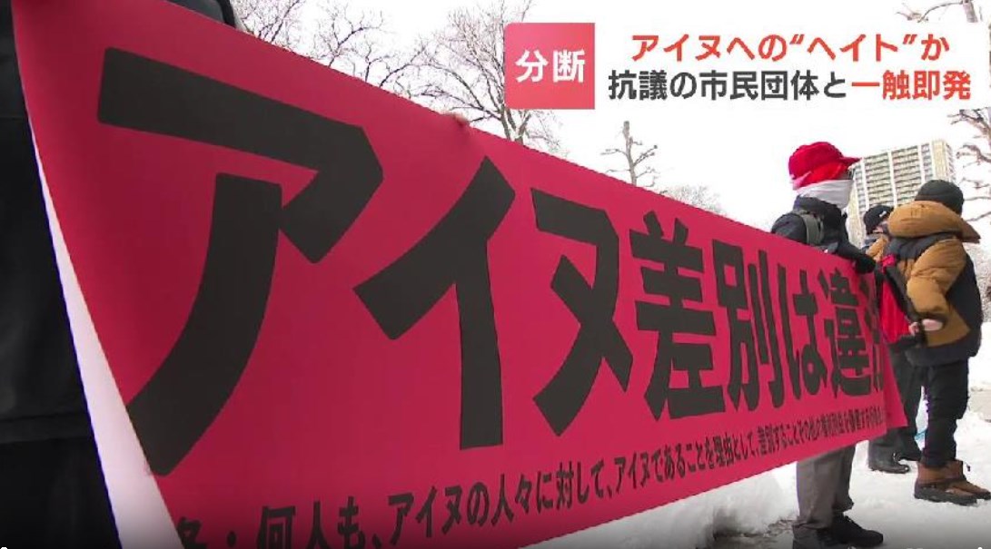 【民族】「私だけじゃなくて先祖も傷つけている…」 アイヌへの“ヘイト”か　保守系団体主催の講演会に抗議する市民団体と一発触発の場面…札幌市