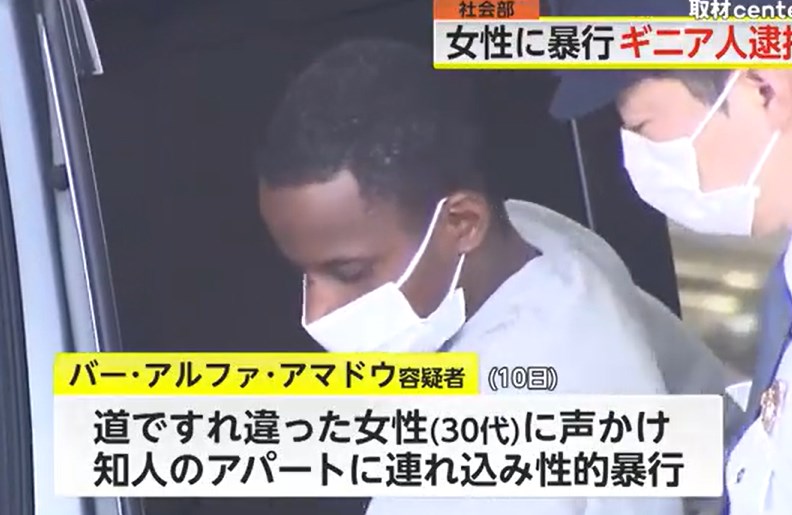 【事件】道ですれ違った女性をアパートに連れ込み性的暴行か　ギニア人の39歳男を逮捕