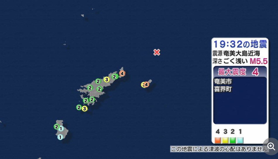 【地震】奄美大島近海で地震　奄美市と喜界町で震度４　津波の心配なし　鹿児島県