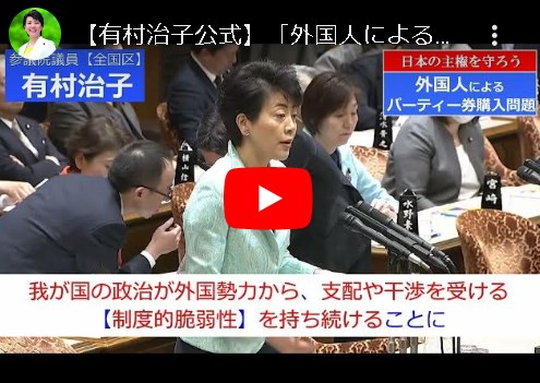 【捏造報道する自由】有村治子「共同通信の、事実無根の印象操作。天に誓って、私・有村が一度たりとも発言したことがないのに、「在日外国人への偏見を助長する発言」があったと報道。