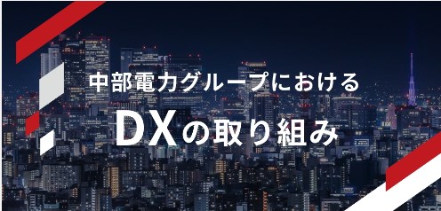 中部電力　週休3日可能に　賃金水準変えず　「趣味や育児などに没頭してくださいね」