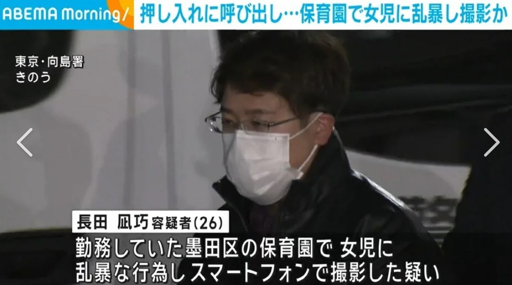 【東京 墨田 】別の園児にもわいせつ行為か 元保育士 4回目の逮捕