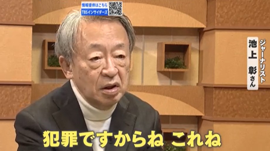 有名人をかたる投資詐欺　ニセ池上彰が9人も！？ホンモノ池上彰が怒りの直撃！