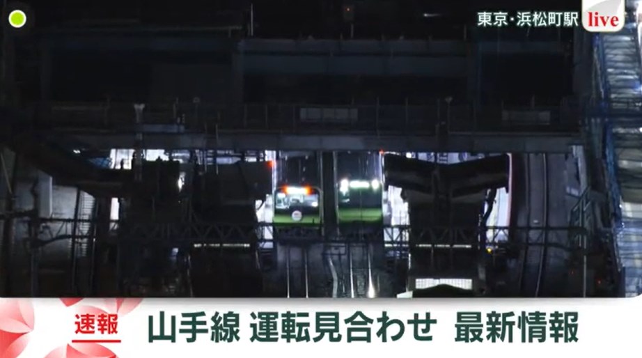 【社会】深夜なのに…山手線、内回りも外回りも全線運転見合わせ