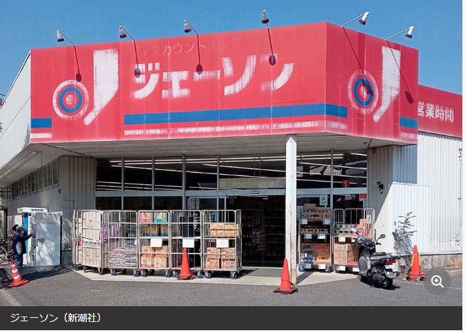 コーヒー1本9円でなぜ儲けが？　激安ディスカウント店「ジェーソン」112店舗を展開　安くてビビるゾ