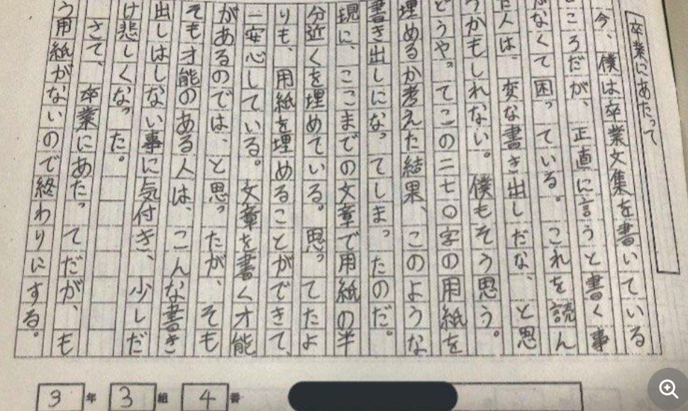 【教育】｢卒業文集｣、廃止へ…文章書けない低レベルな子供や外国人児童の増加等が原因