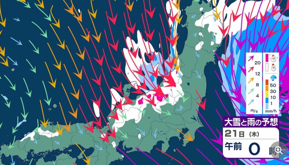 【気象庁】北陸70cm、関東甲信50cmの大雪予想　東北では最大瞬間風速30m予想も 寒気や低気圧の影響続く【22日午前0時までの予想】