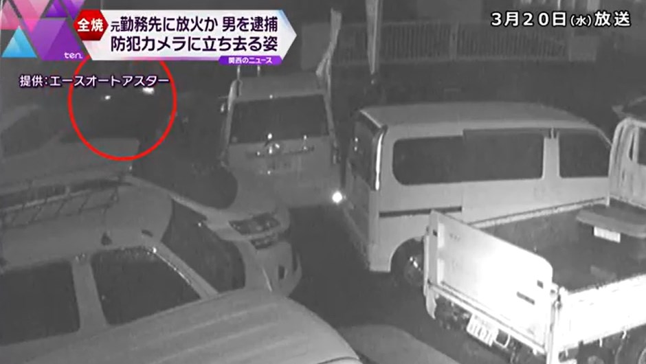 【大阪】防犯カメラに立ち去る姿「クビを宣告され腹が立ち、火をつけた」元勤務先に放火か　派遣社員の男を逮捕