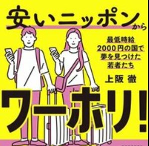 【ワーホリ】レストラン勤務で月収50万円！海外で稼ぎまくる24歳「お金がドンドン貯まる」当然の理由