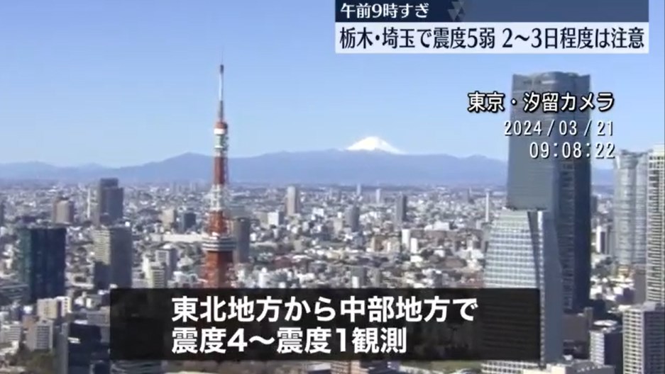 くるぞくるぞくるぞくるぞ手強いぞ。今後3日以内に巨大な地震。ゲンダイとかではなく気象庁が発表