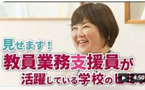 教員の仕事をサポート「支援員」を募集　免許は不要　プリント印刷や行事準備など　沖縄