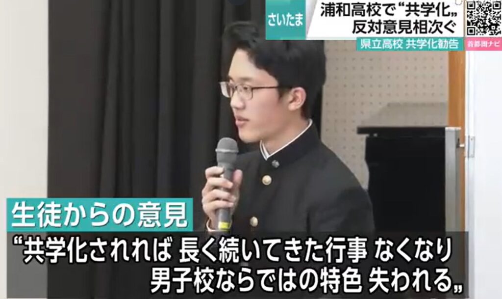 埼玉県立高校 在校生から“共学化”に反対意見 相次ぐ