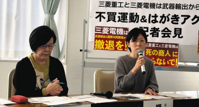 「三菱製品買わないで！」戦闘機輸出に反対する市民団体が不買運動を呼びかけ