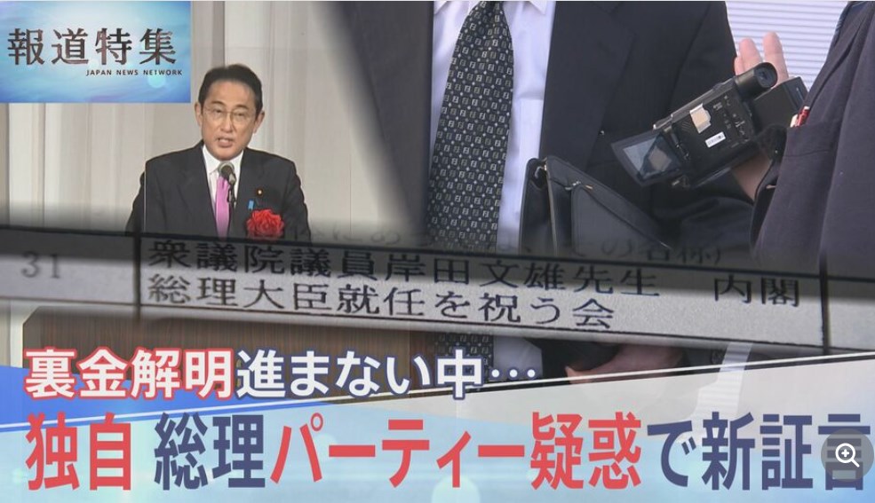 【悲報】岸田くん、自分で首相就任を祝う会を開催していたと判明