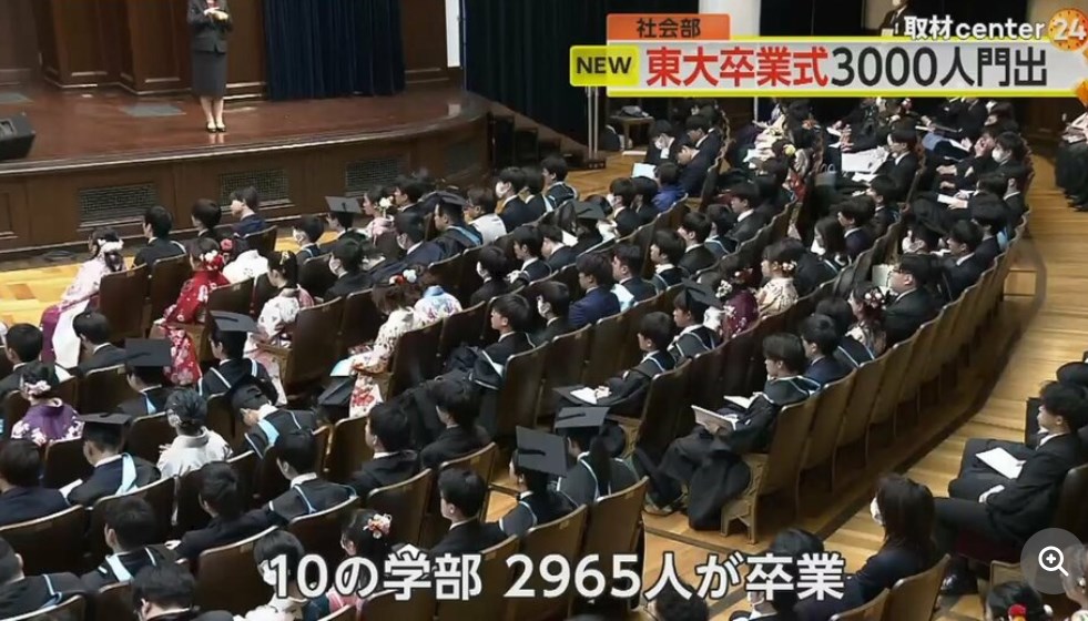 【東京大学】総長「弱い立場の人への想像力と共感を働かせ…」東大卒業式で2965人が門出　今どき東大生の将来の夢を聞いてみた