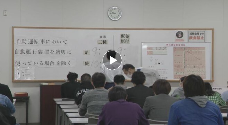 【人手不足】バスやタクシーの運転手不足、解消なるか…第２種免許“外国語”の学科試験スタート～全国初、福岡で