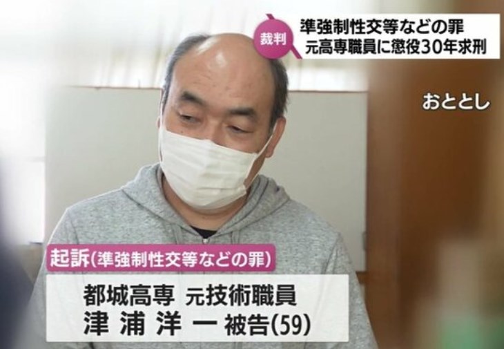 【裁判】「性犯罪の枠をはるかに超え、人体実験とでも言うべきまさに悪質極まりない犯行」教え子含む女性７人に睡眠導入剤を摂取させ性的暴行　都城高専の元職員の男に懲役30年求刑