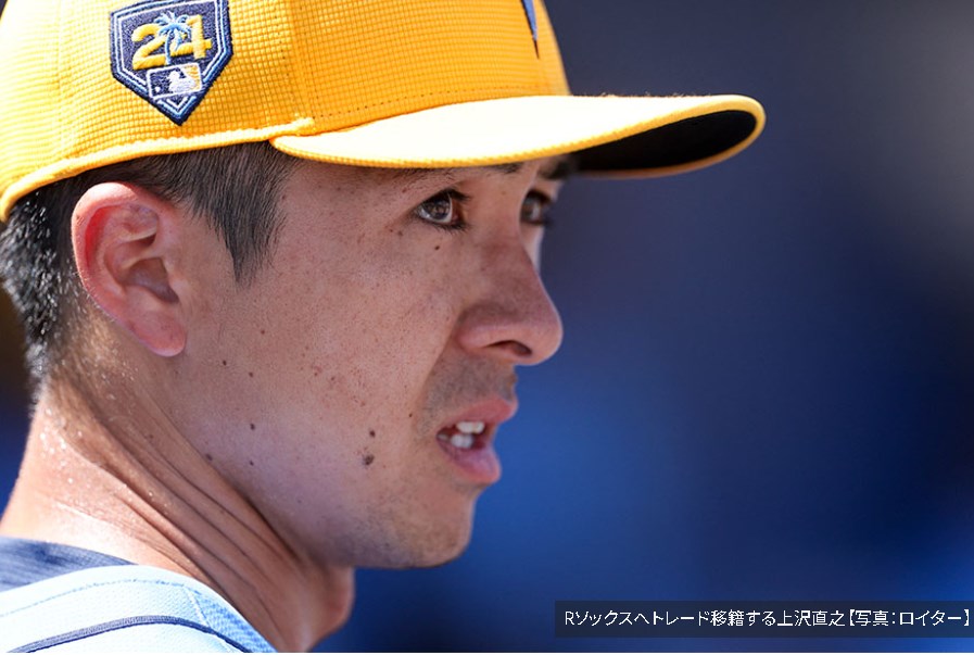 【MLB】レイズ上沢直之、レッドソックスへ電撃トレード移籍　球団発表…先発投手で期待か