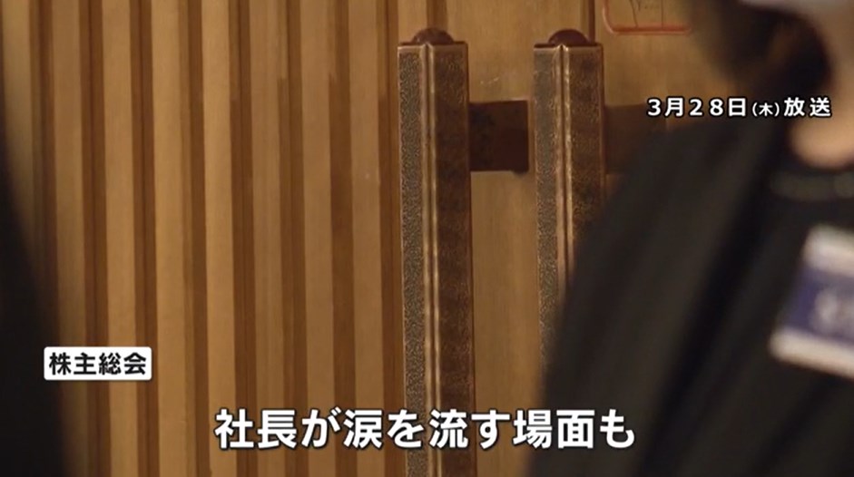 社長が涙を流す場面も　小林製薬の株主総会で株主から厳しい意見相次ぐ　会社は29日午後に会見へ