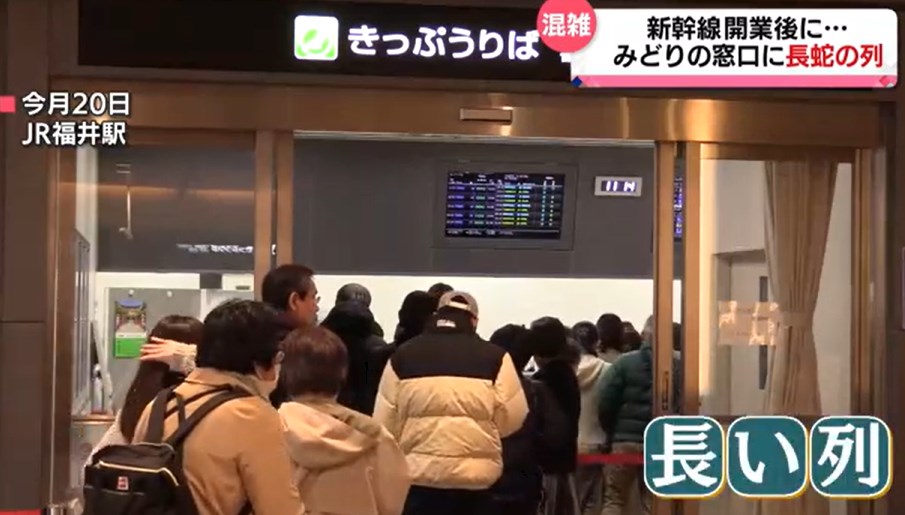 【福井駅】駅の切符売り場に長蛇の列　窓口に並ぶ？券売機で買う？　利用客から不満の声も