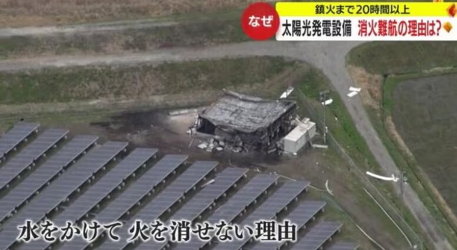 【鹿児島】鎮火まで20時間以上…太陽光発電施設で火災　消防は放水ができず、火が消えるのを待つしかなかった