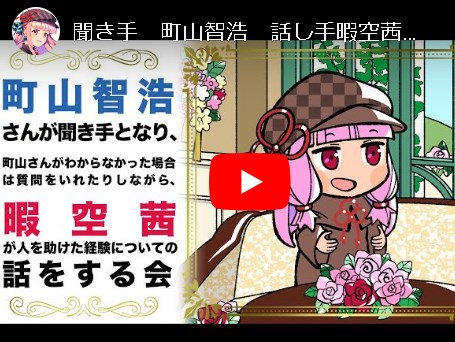 【対談】暇空茜氏「不法滞在って犯罪ですよね？」 → 町山智浩氏「犯罪ではないです！」