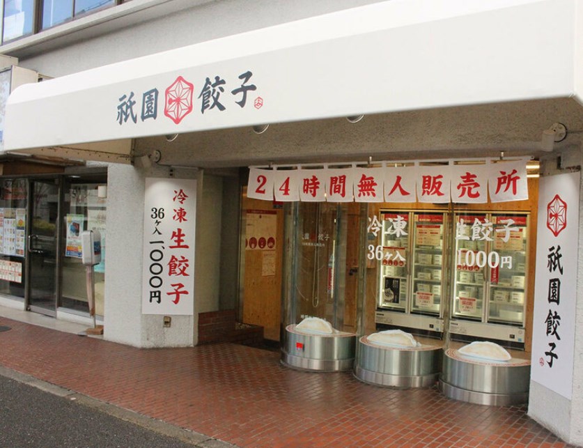 【強盗】3年で10倍以上の急成長「無人餃子店」で相次ぐ窃盗…なぜかSNSで寄せられる店舗批判を弁護士が一刀両断