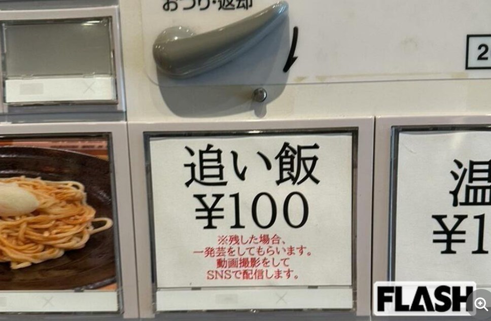 【炎上】粗品も言及「食べ残した中学生に一発芸」で炎上の油そば店主が「本当に伝えたかったこと」本誌の直撃に激白