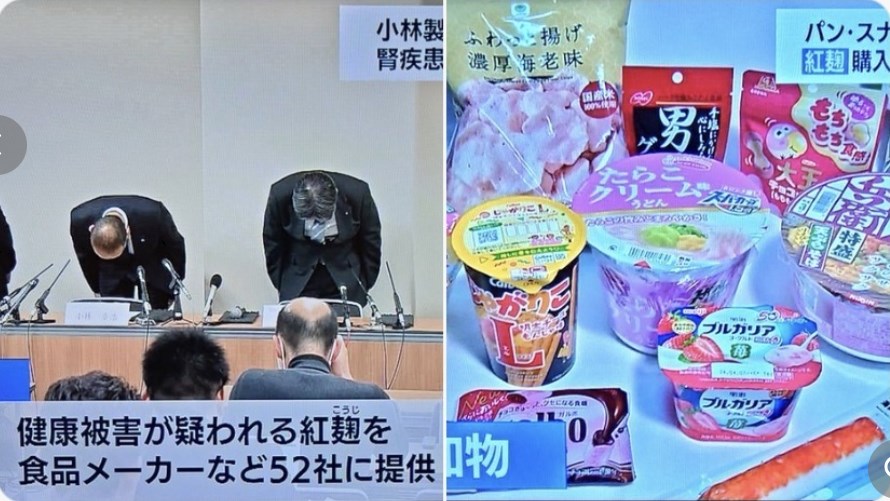 「小林製薬の紅麹がありとあらゆる食品に赤色着色料として使われていた」は誤り　着色料のベニコウジ色素は別物【ファクトチェック】