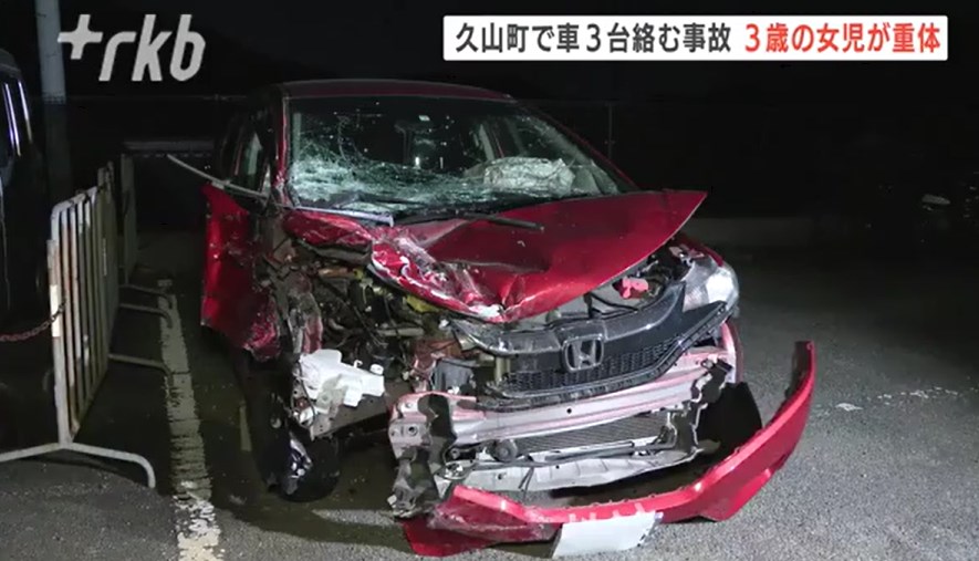 【事故】車3台が絡む事故　子供2人含む3人が病院に搬送　3歳の女児1人が重体　福岡県久山町