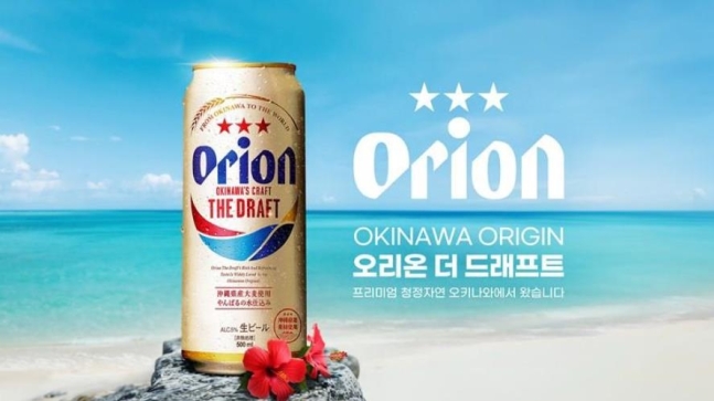 韓国で相次ぐ日本ビール発売…「アサヒ食彩」に続き「オリオン・ザ・ドラフト」