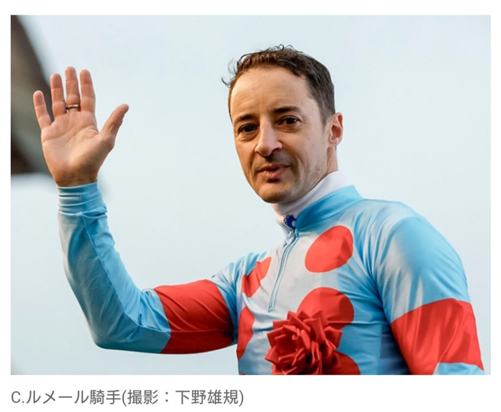 【競馬】ルメール騎手「日本で引退することになりそう」 今後について見通し示す　「この美しい国で人生を歩もう」と15年にJRA免許取得