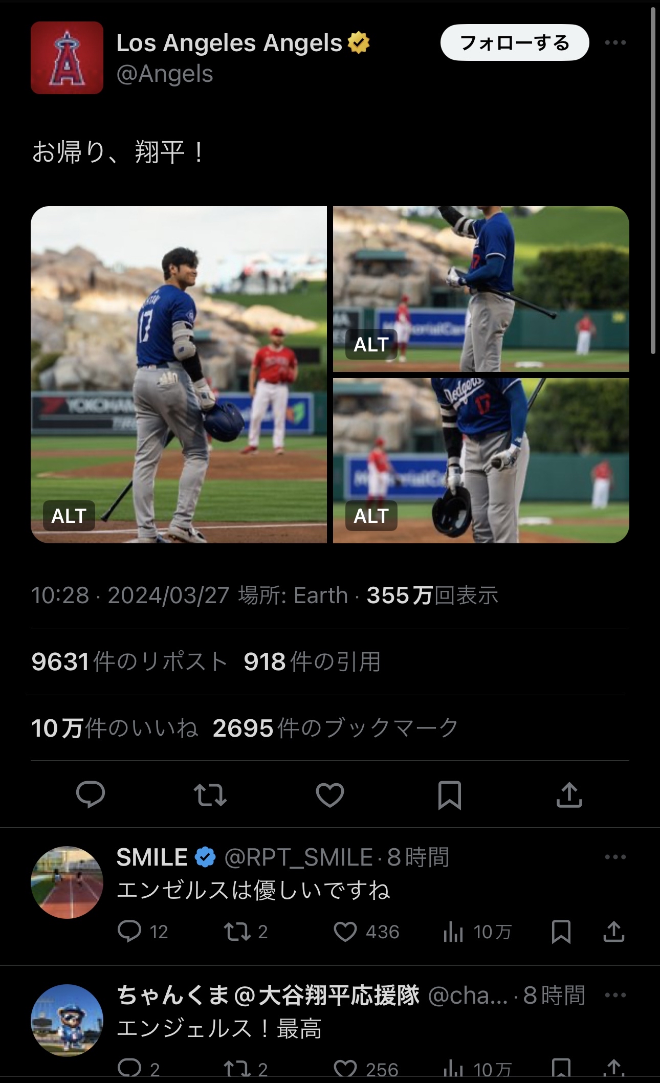 【動画】大谷翔平さん、エンジェルスの温かいサプライズ演出に「やっべ」と半泣きしてしまう…