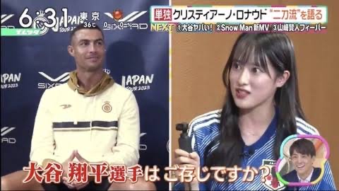 【画像】クリスティアーノロナウドさん、遂に大谷翔平を語るw w