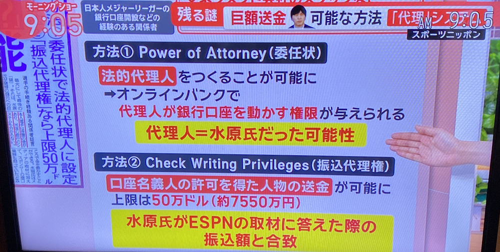 【悲報】ひろゆき「水原一平が単独で送金するのは無理ですｗ」　テレ朝「普通に可能です」