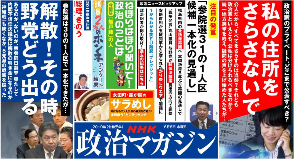 NHKは6つのテキストサイトを停止、新聞業界は得をするのか？（境治氏）