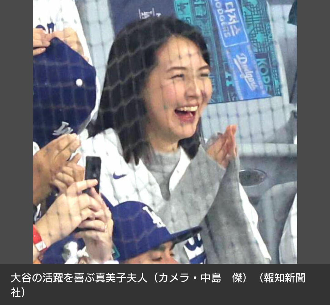 【MLB】大谷翔平の初安打、初盗塁、初打点に真美子夫人も大喜び　米メディアも新妻に大注目