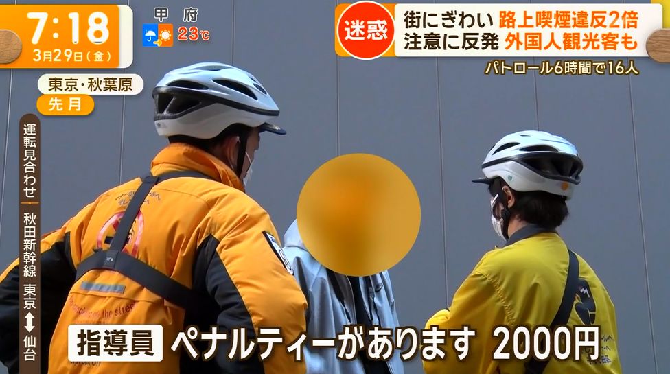 【インバウンド】徴収員「路上禁煙罰金2000円いただきます」スペイン人「2000円で吸えるのか安い」