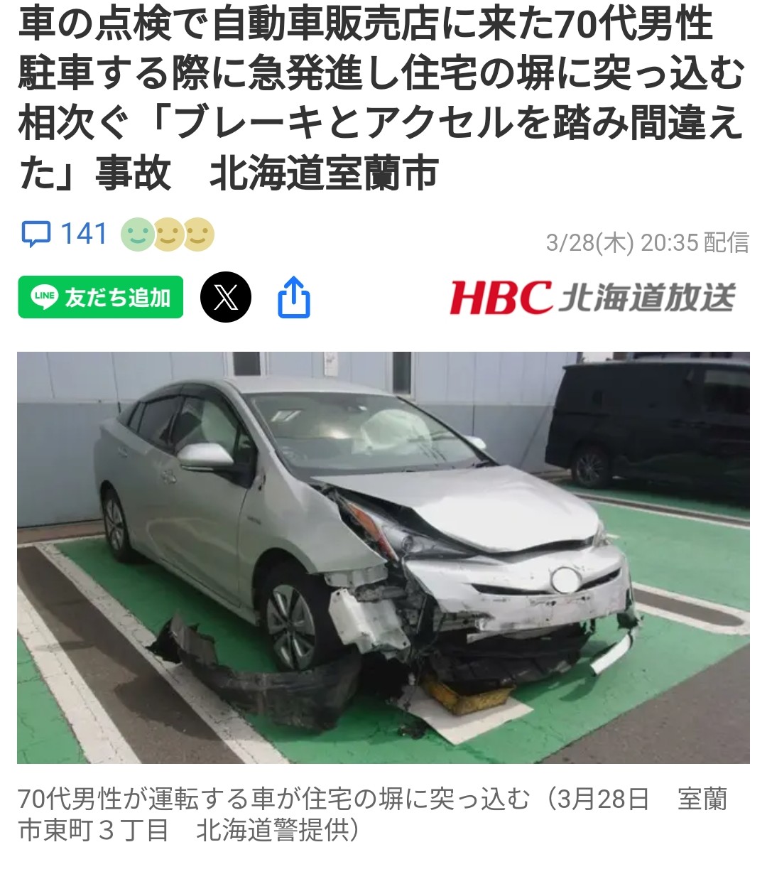 車カス「ｴﾈﾙｷﾞｰ充電120%。ﾀｰｹﾞｯﾄｽｺｰﾌﾟｵｰﾌﾟﾝ。耐ｼｮｯｸ耐閃光防御。プリウスミサイル発射」