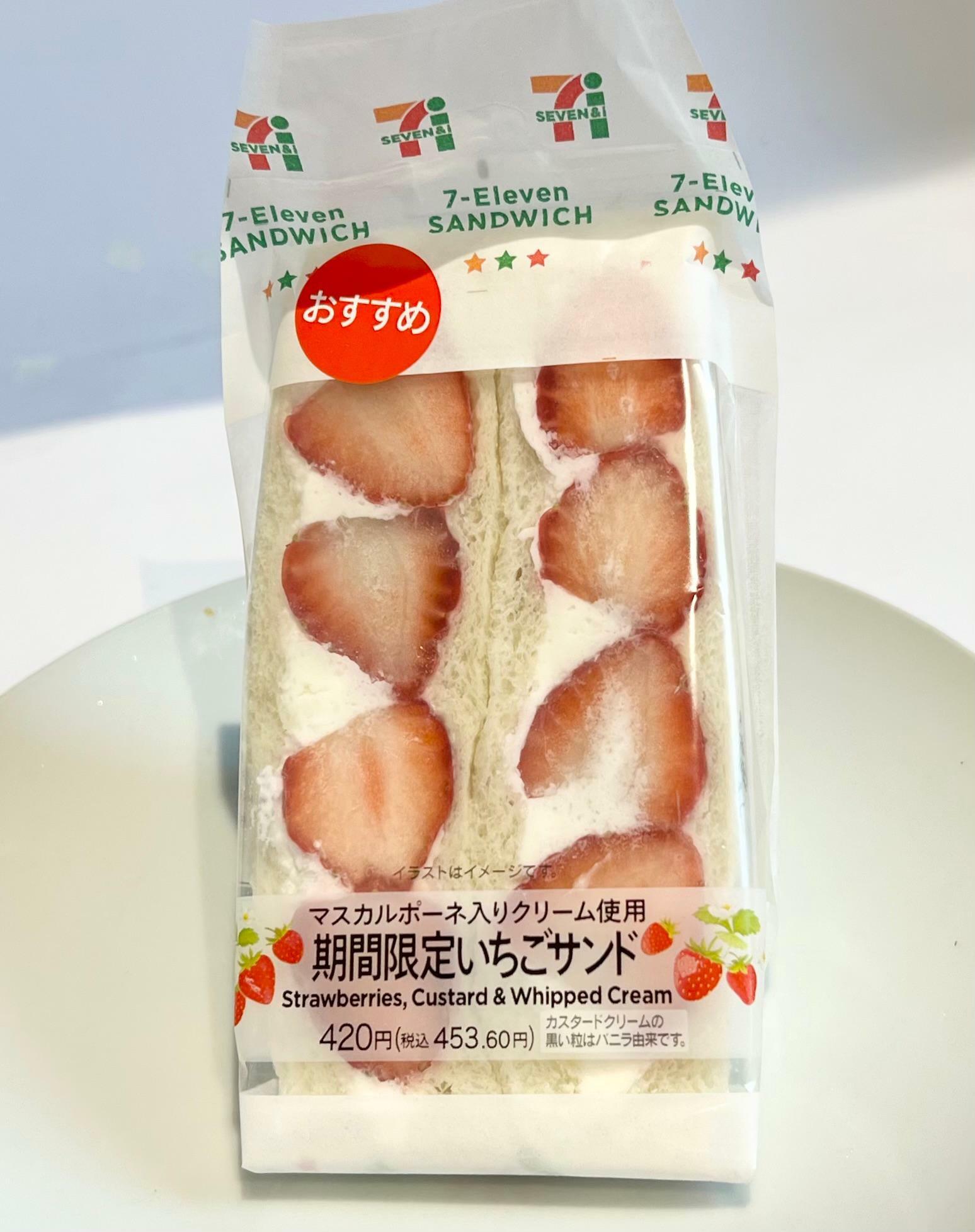 セブンイレブン、ローソンの盛りすぎチャレンジに対抗「増量いちご」を発売🍓