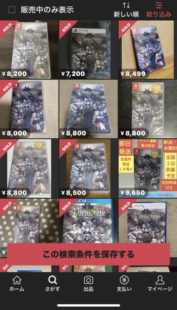 【朗報】ユニコーンオーバーロードさん、中古が定価以上に売れまくる異常事態