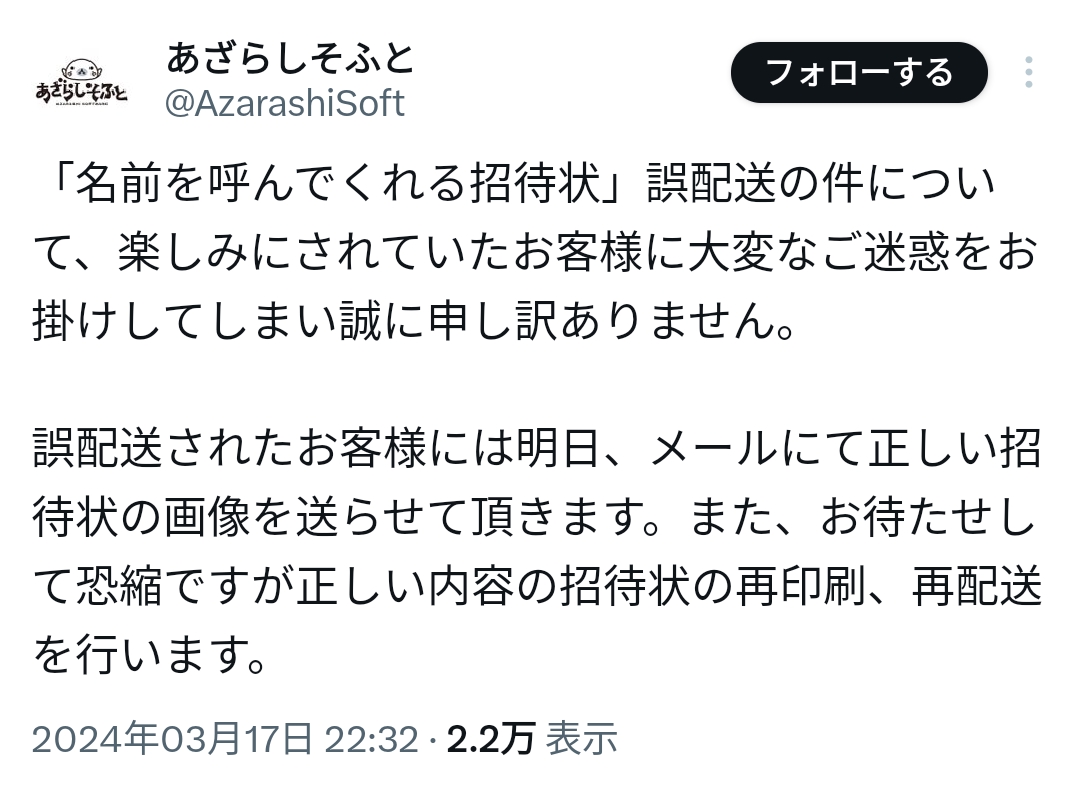 【超悲報】エロゲ「ヒロインが名前を呼んでくれます！」オタク「！」エロゲ「すまん送る奴間違えたw」