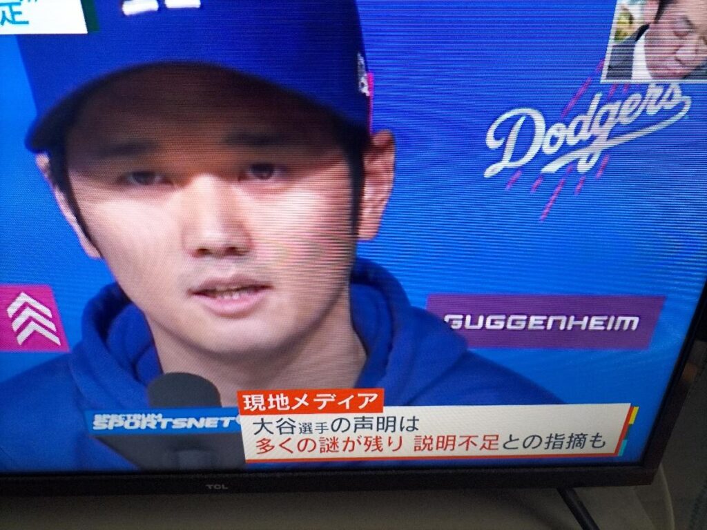 【朗報】ミヤネ屋、大谷に忖度なし「水原氏がどうやって口座にアクセスしたのか謎が残る説明不足」