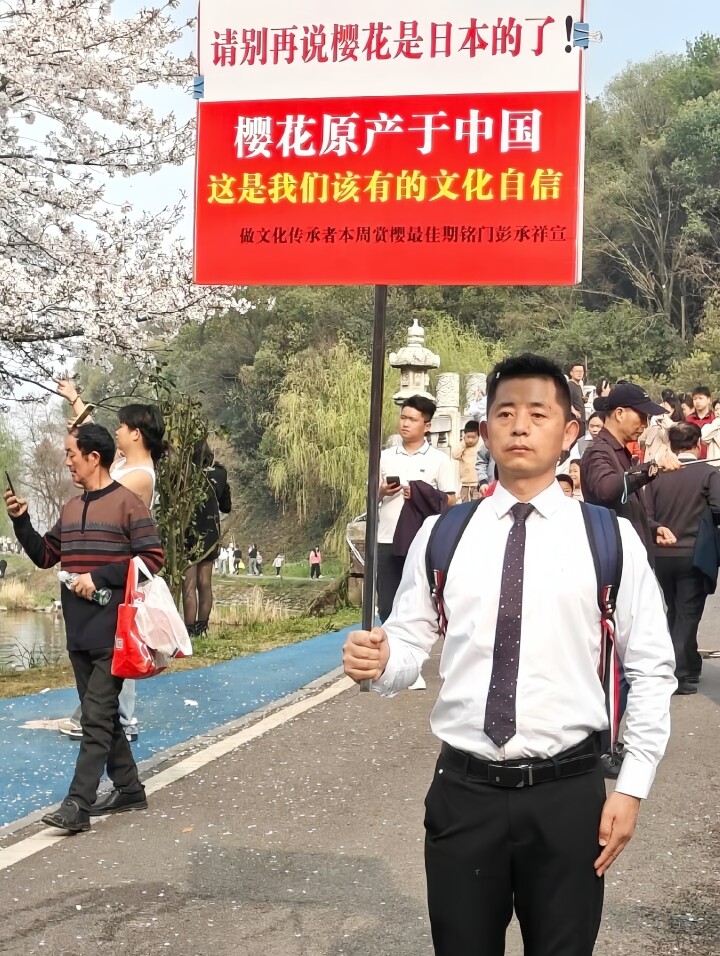 【チャイナ】 「桜は日本のものともう言わないで」プレートを持つ男性が公園に現る、ネットでは反感も