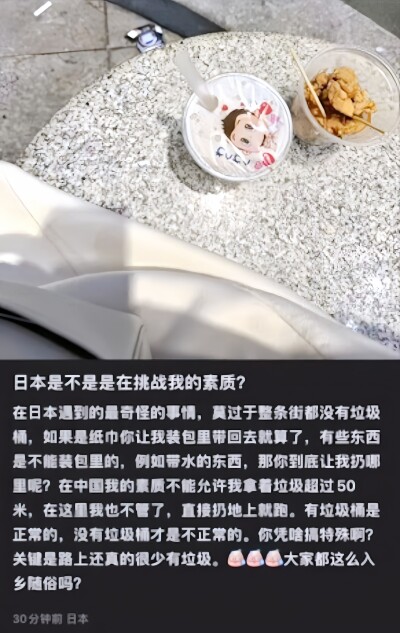 【香港メディア】 日本を訪れた中国人観光客「ごみを地面に捨てて逃げた」、非難殺到で投稿削除