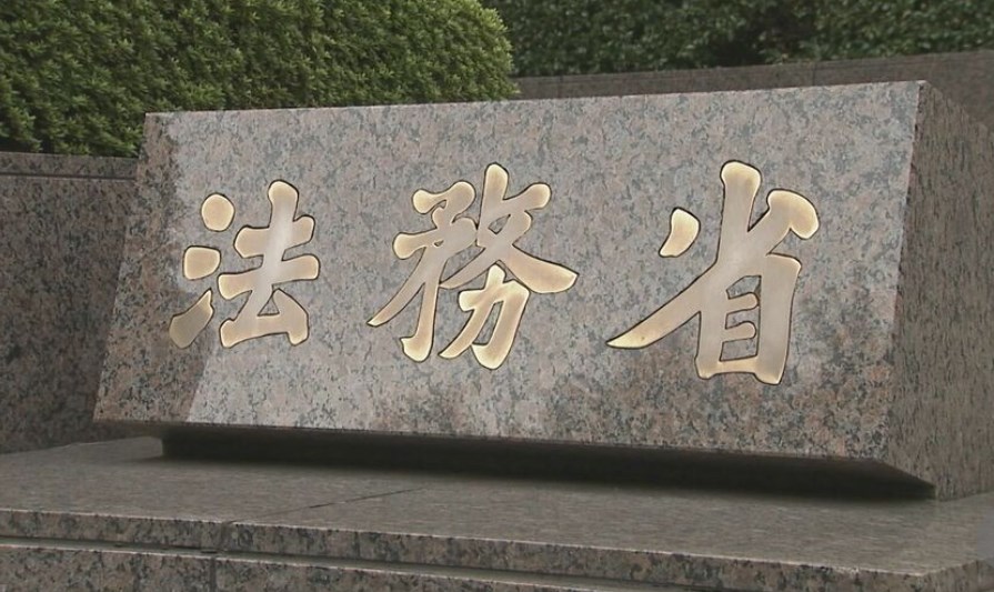 保護司と保護観察中の対象者とのトラブルを調査へ法務省が通知　保護司が殺害された事件受けて