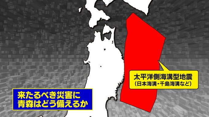 【日本海溝・千島海溝地震・大津波】19万9000人が死亡する恐れ