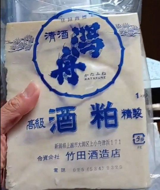 「捨てるのもったいない　もらっていってください！！」酒かす巡り造り酒屋が悲鳴　昨年の猛暑で急増